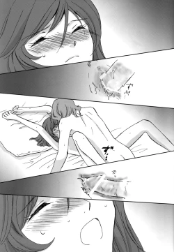 Page 14 of Sweet Emotion ディランディのDはダメ男のD