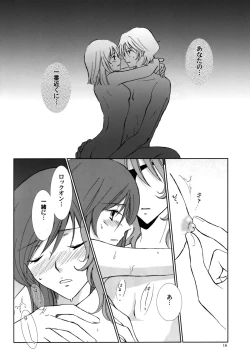 Page 17 of Sweet Emotion ディランディのDはダメ男のD