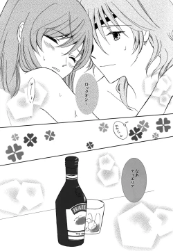 Page 19 of Sweet Emotion ディランディのDはダメ男のD