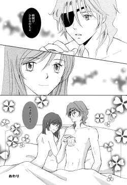 Page 21 of Sweet Emotion ディランディのDはダメ男のD