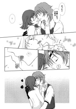 Page 5 of Sweet Emotion ディランディのDはダメ男のD