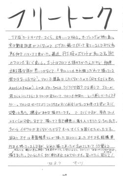 Page 26 of Genkikko 2