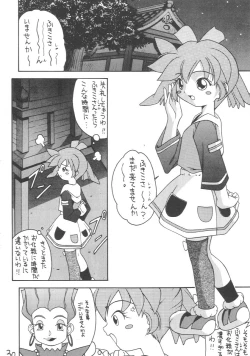 Page 29 of Genkikko 2