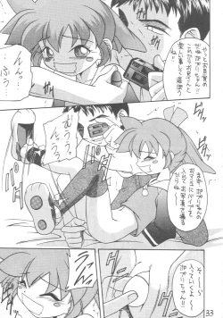 Page 32 of Genkikko 2