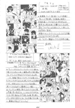 Page 45 of Genkikko 2