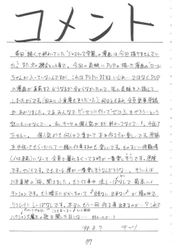 Page 76 of Genkikko 2