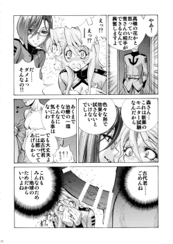 Page 20 of Sukidesu! Mori Yuki