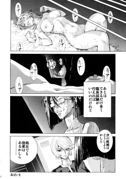 Page 32 of Sukidesu! Mori Yuki