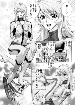Page 6 of Sukidesu! Mori Yuki