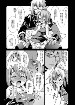 Page 3 of Youchou Ranbu in Kourindou