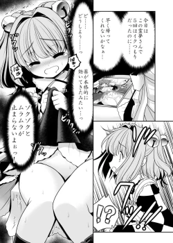 Page 10 of Watashi no Jii de Bokki Shitanara Watashi no Sekinin desu yo ne...