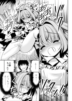 Page 14 of Watashi no Jii de Bokki Shitanara Watashi no Sekinin desu yo ne...