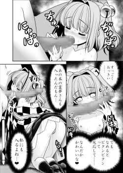 Page 23 of Watashi no Jii de Bokki Shitanara Watashi no Sekinin desu yo ne...