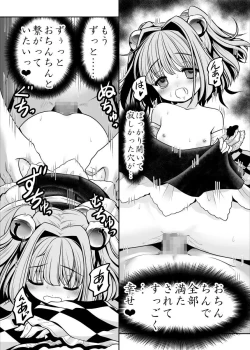 Page 30 of Watashi no Jii de Bokki Shitanara Watashi no Sekinin desu yo ne...