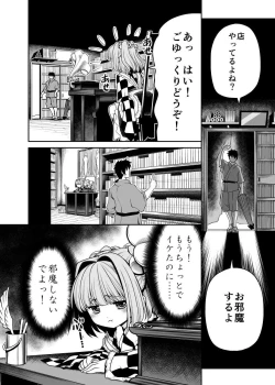 Page 9 of Watashi no Jii de Bokki Shitanara Watashi no Sekinin desu yo ne...