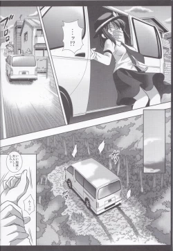 Page 5 of Hifuu Ryoujoku 3 Renko Hiace
