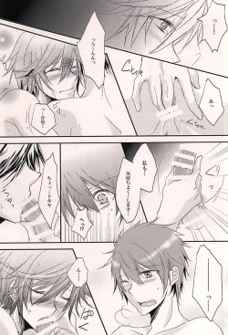 Page 16 of Torikago no Utahime