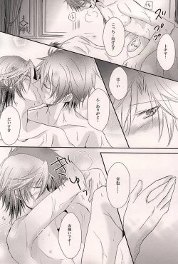 Page 19 of Torikago no Utahime