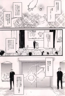 Page 2 of Torikago no Utahime
