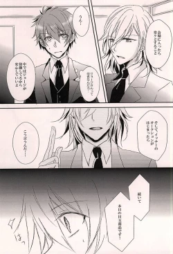 Page 4 of Torikago no Utahime