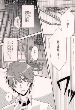 Page 8 of Torikago no Utahime