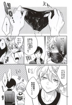 Page 16 of ぶるまぐらし!