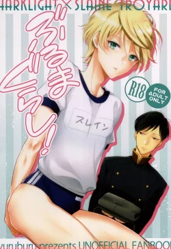 Page 1 of ぶるまぐらし!