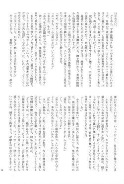 Page 33 of ぶるまぐらし!