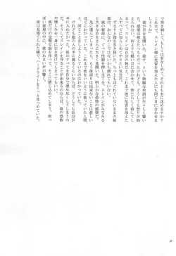 Page 34 of ぶるまぐらし!