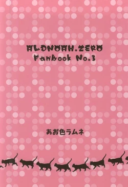 Page 15 of Geboku, Neko o Kau