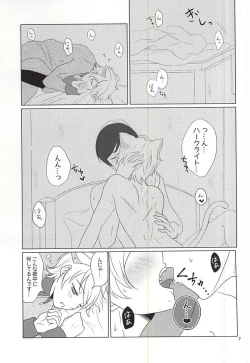 Page 5 of Geboku, Neko o Kau