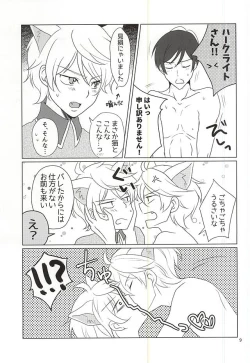 Page 7 of Geboku, Neko o Kau