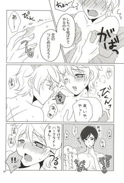 Page 8 of Geboku, Neko o Kau