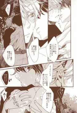 Page 15 of Omatsuri Kingyo to Natsu Hanabi