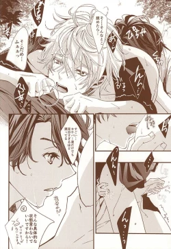 Page 16 of Omatsuri Kingyo to Natsu Hanabi