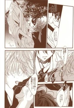 Page 18 of Omatsuri Kingyo to Natsu Hanabi