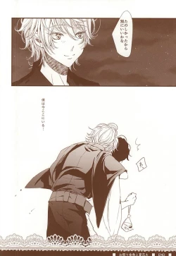 Page 26 of Omatsuri Kingyo to Natsu Hanabi