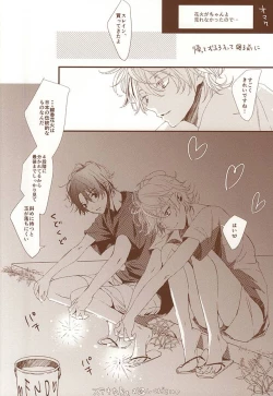 Page 27 of Omatsuri Kingyo to Natsu Hanabi