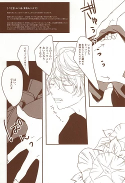 Page 2 of Omatsuri Kingyo to Natsu Hanabi