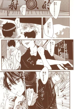 Page 6 of Omatsuri Kingyo to Natsu Hanabi