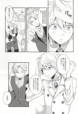 Page 14 of You're My Only Shinin' Star