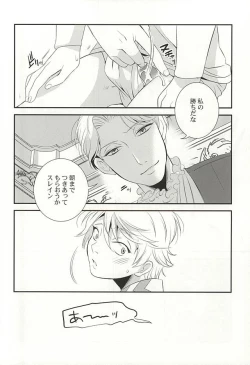 Page 25 of You're My Only Shinin' Star