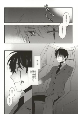 Page 28 of You're My Only Shinin' Star