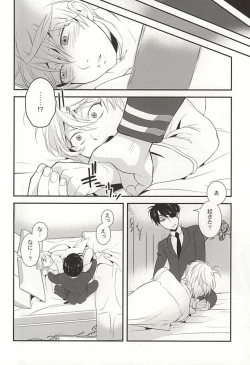 Page 30 of You're My Only Shinin' Star