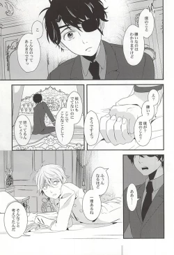 Page 33 of You're My Only Shinin' Star