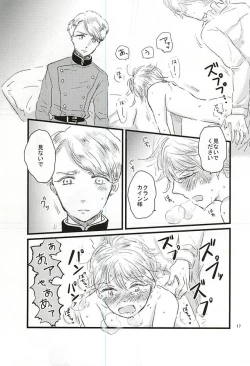 Page 17 of Shiranai Hou ga ii no Kamo ne.