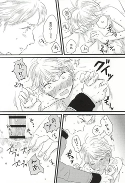 Page 18 of Shiranai Hou ga ii no Kamo ne.