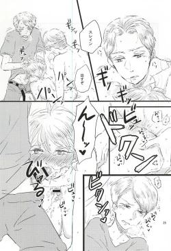 Page 25 of Shiranai Hou ga ii no Kamo ne.