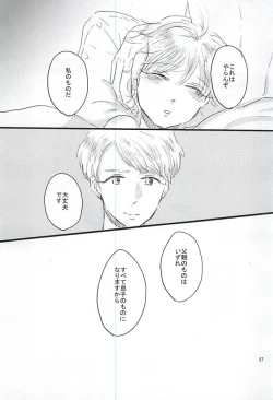 Page 27 of Shiranai Hou ga ii no Kamo ne.