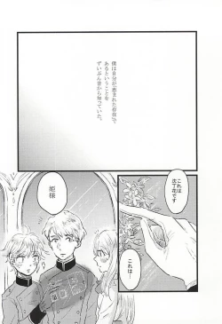 Page 2 of Shiranai Hou ga ii no Kamo ne.